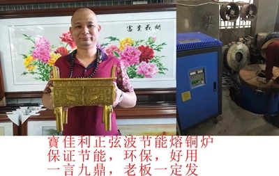 熔銅爐黃銅工藝品工藝品爐黃銅鑄造工藝品黃銅鑄造爐佛像鑄造設備